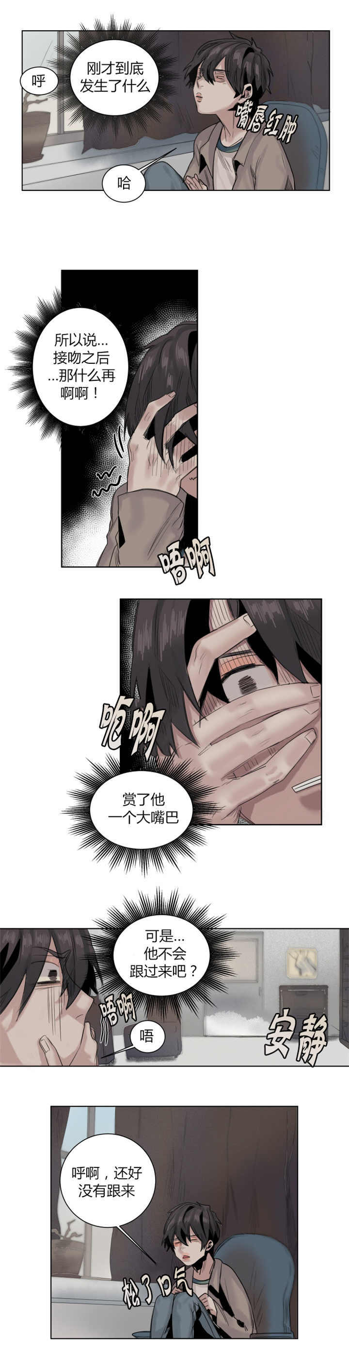 《死亡之鸟的凝视》漫画最新章节第19话免费下拉式在线观看章节第【3】张图片