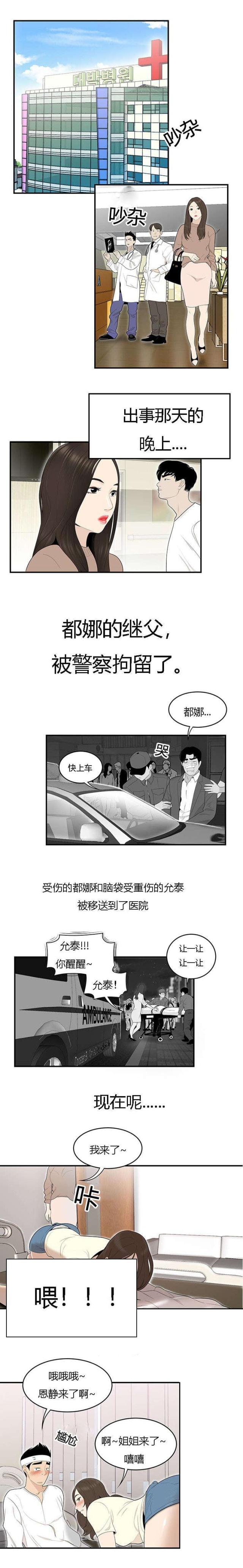 《100个性感的故事》漫画最新章节第70话免费下拉式在线观看章节第【4】张图片