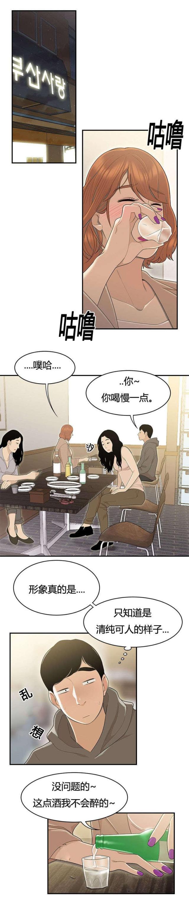 《100个性感的故事》漫画最新章节第81话免费下拉式在线观看章节第【9】张图片