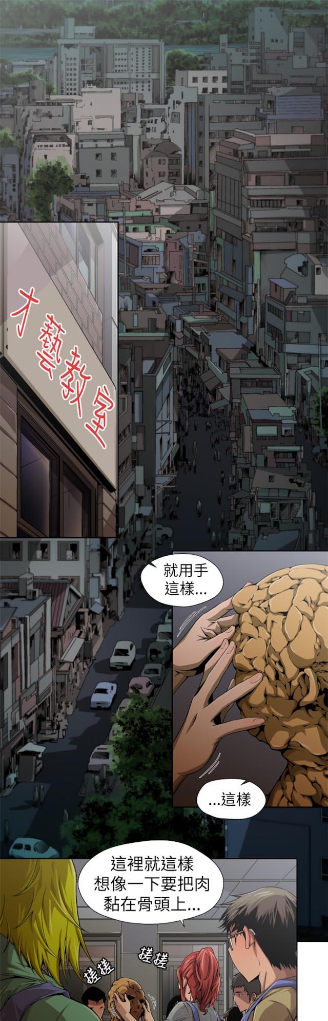 《捕猎姐妹》漫画最新章节第7话免费下拉式在线观看章节第【6】张图片