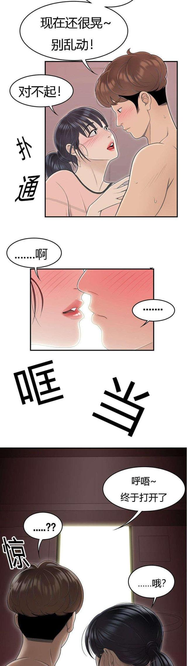 《100个性感的故事》漫画最新章节第78话免费下拉式在线观看章节第【2】张图片