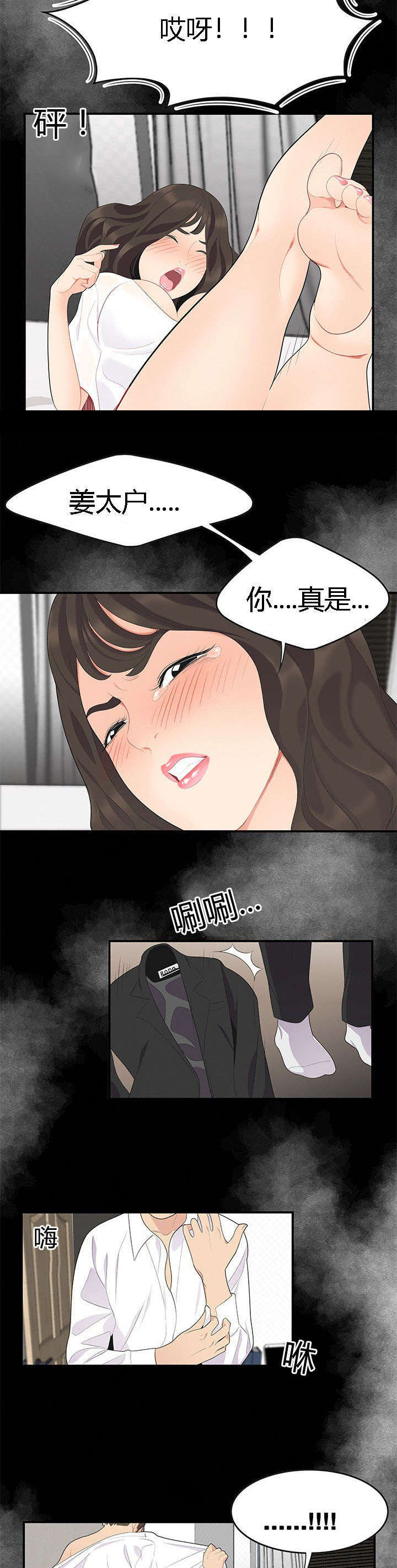 《100个性感的故事》漫画最新章节第24话免费下拉式在线观看章节第【6】张图片