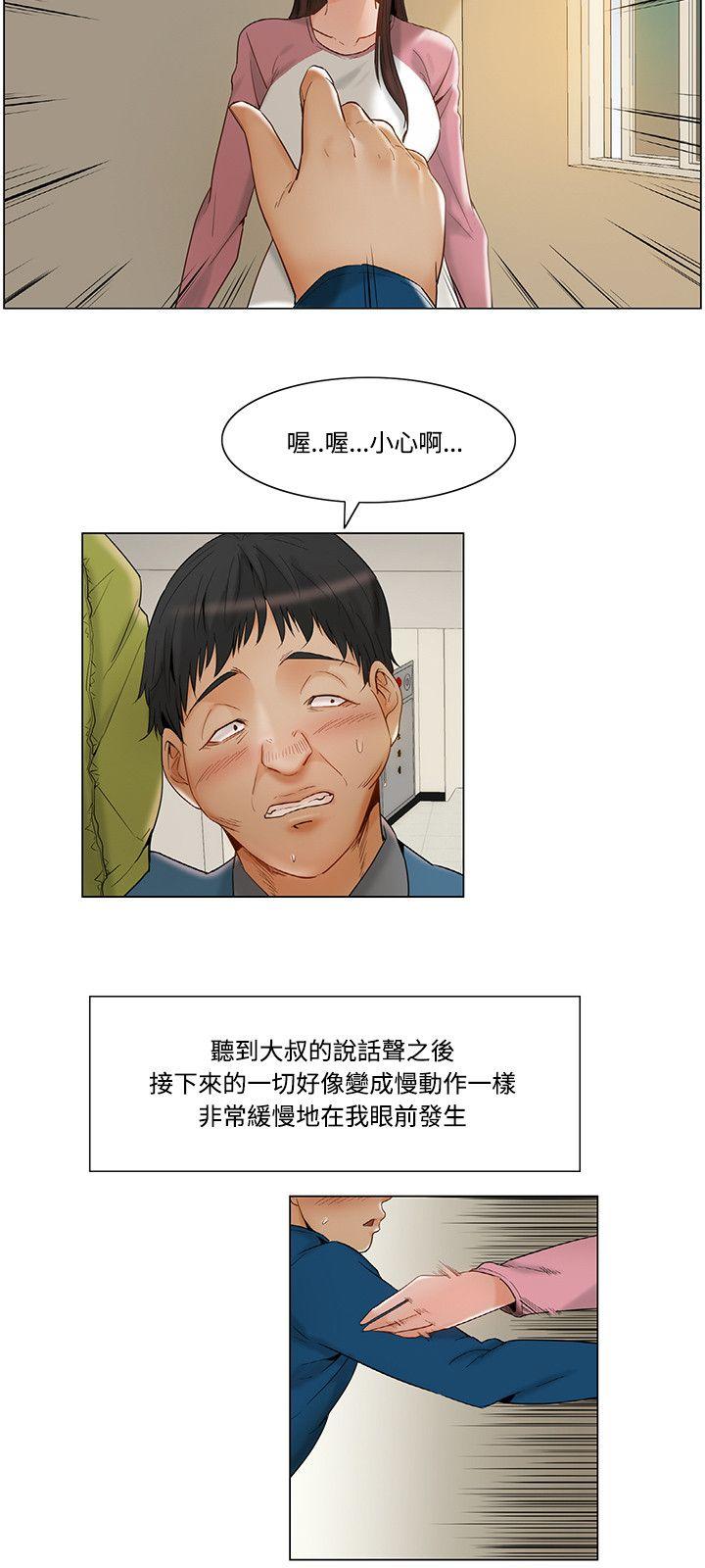 《拜托请监视我吧》漫画最新章节第21话免费下拉式在线观看章节第【4】张图片