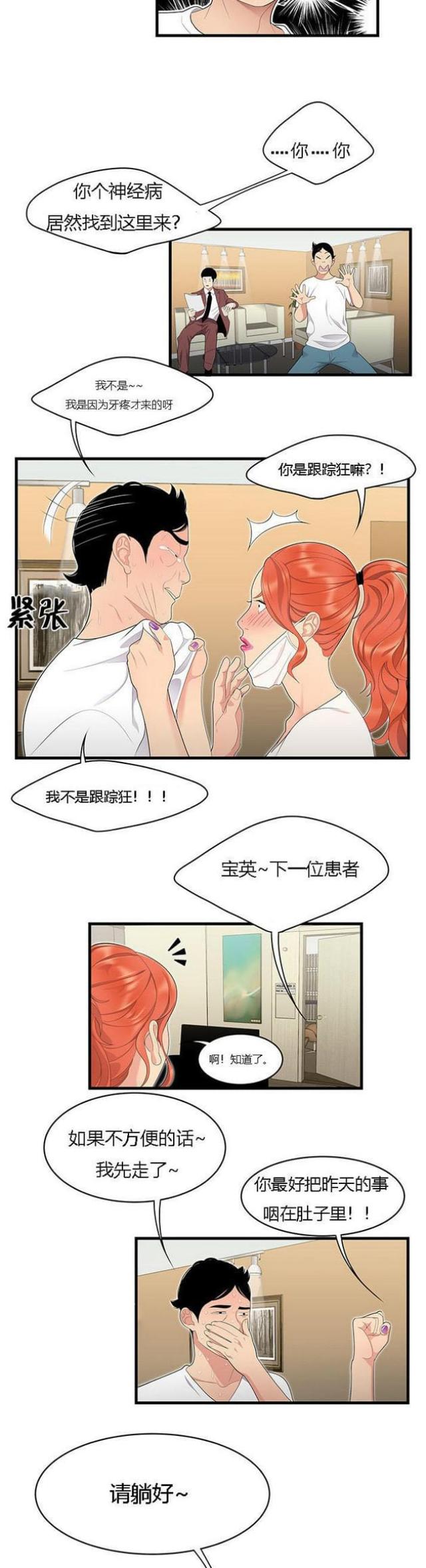 《100个性感的故事》漫画最新章节第8话免费下拉式在线观看章节第【7】张图片