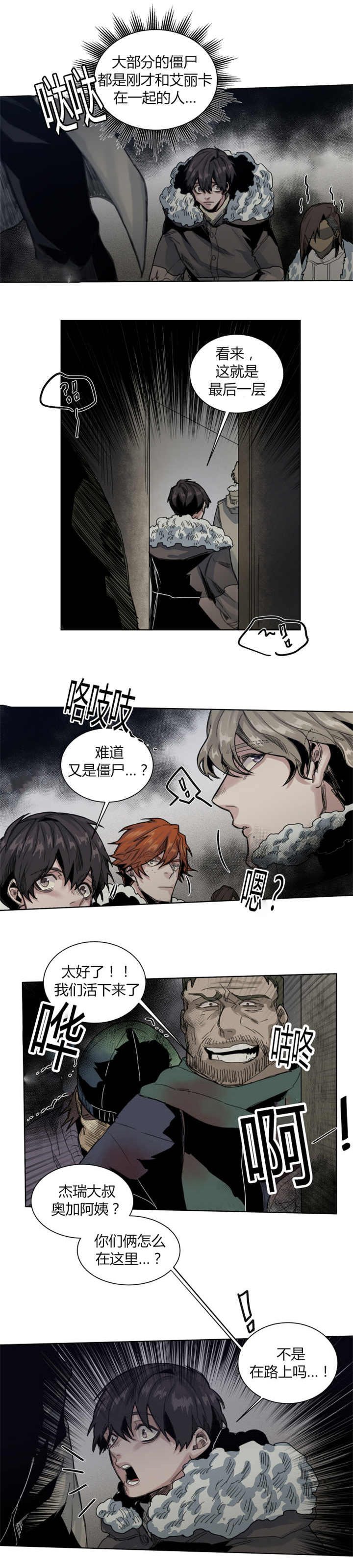 《死亡之鸟的凝视》漫画最新章节第62话免费下拉式在线观看章节第【7】张图片