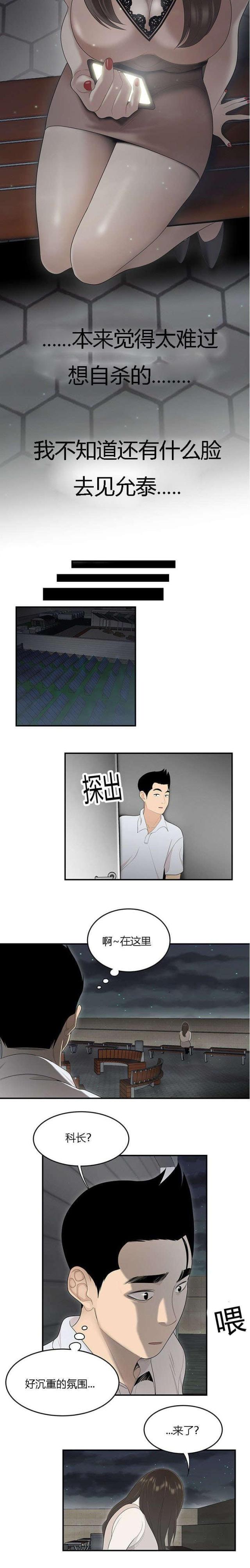 《100个性感的故事》漫画最新章节第62话免费下拉式在线观看章节第【3】张图片