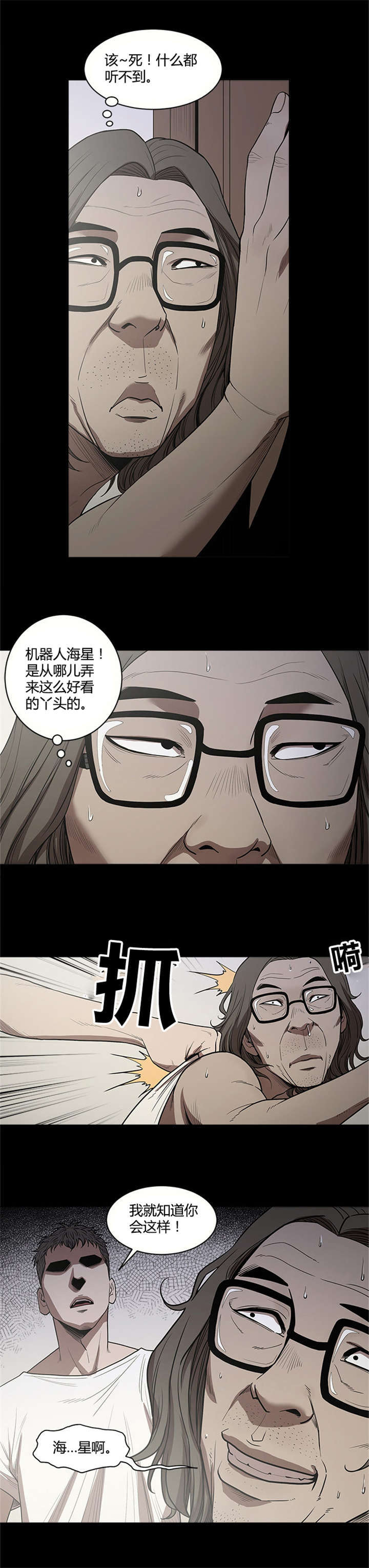 《八年死期》漫画最新章节第15话免费下拉式在线观看章节第【6】张图片