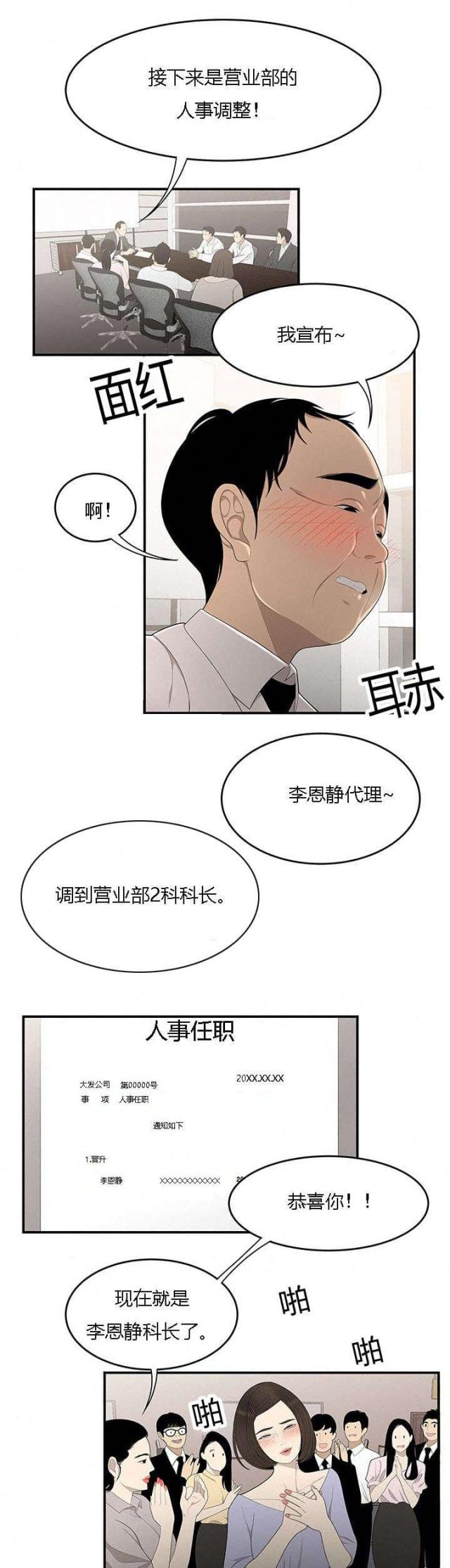 《100个性感的故事》漫画最新章节第53话免费下拉式在线观看章节第【5】张图片