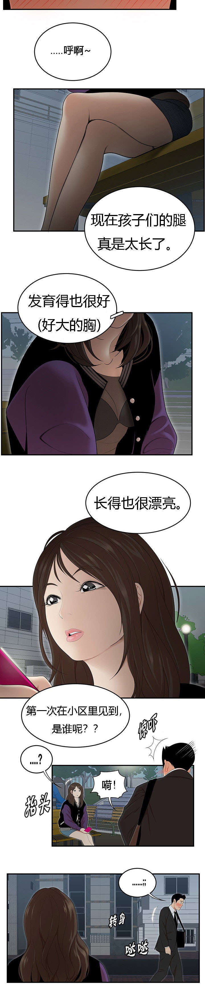 《100个性感的故事》漫画最新章节第41话免费下拉式在线观看章节第【3】张图片