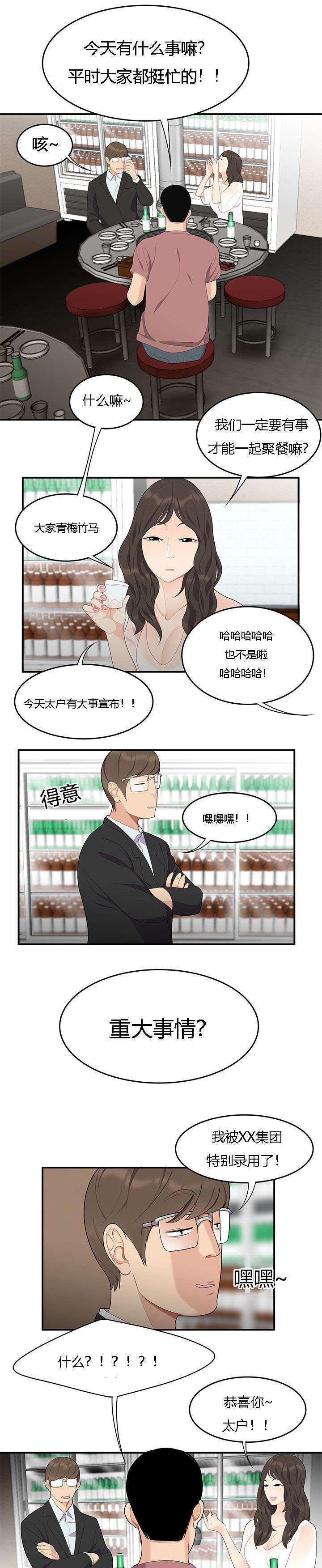 《100个性感的故事》漫画最新章节第21话免费下拉式在线观看章节第【6】张图片