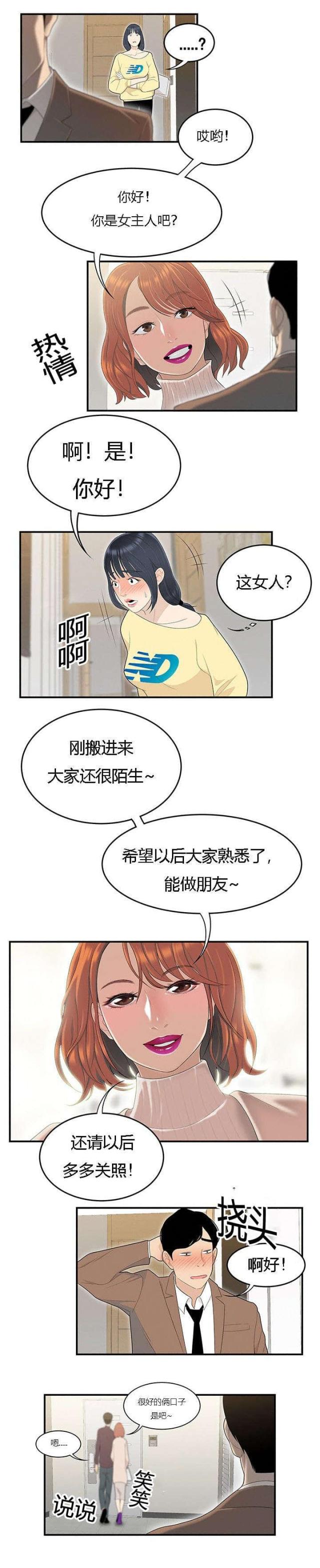 《100个性感的故事》漫画最新章节第72话免费下拉式在线观看章节第【6】张图片