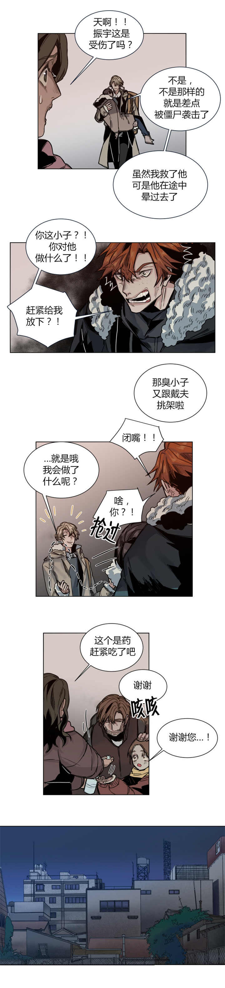 《死亡之鸟的凝视》漫画最新章节第48话免费下拉式在线观看章节第【1】张图片