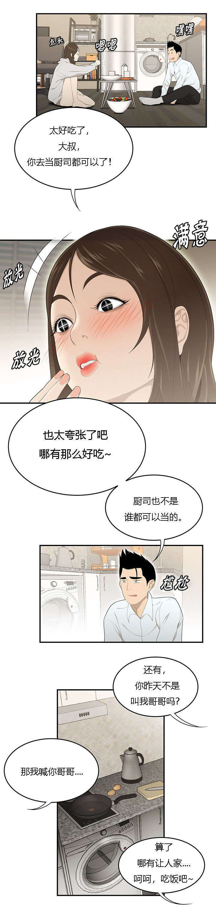 《100个性感的故事》漫画最新章节第50话免费下拉式在线观看章节第【8】张图片