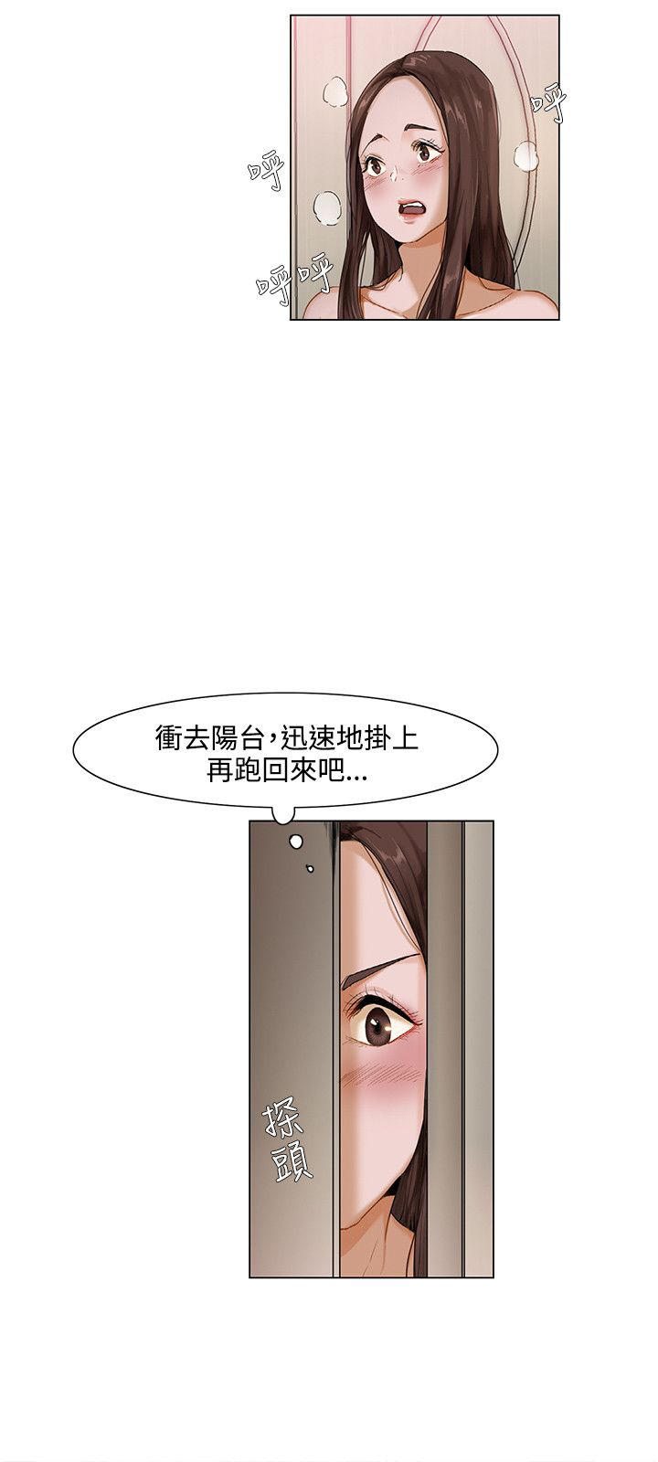 《拜托请监视我吧》漫画最新章节第2话免费下拉式在线观看章节第【7】张图片