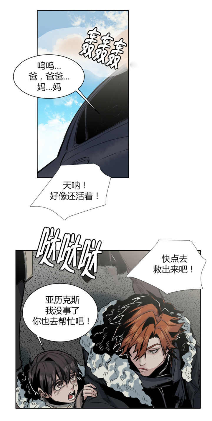 《死亡之鸟的凝视》漫画最新章节第45话免费下拉式在线观看章节第【5】张图片