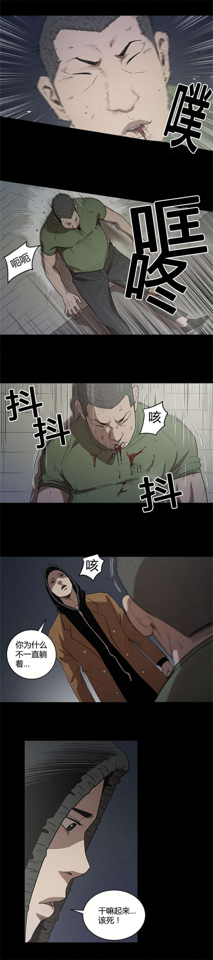 《八年死期》漫画最新章节第22话免费下拉式在线观看章节第【9】张图片