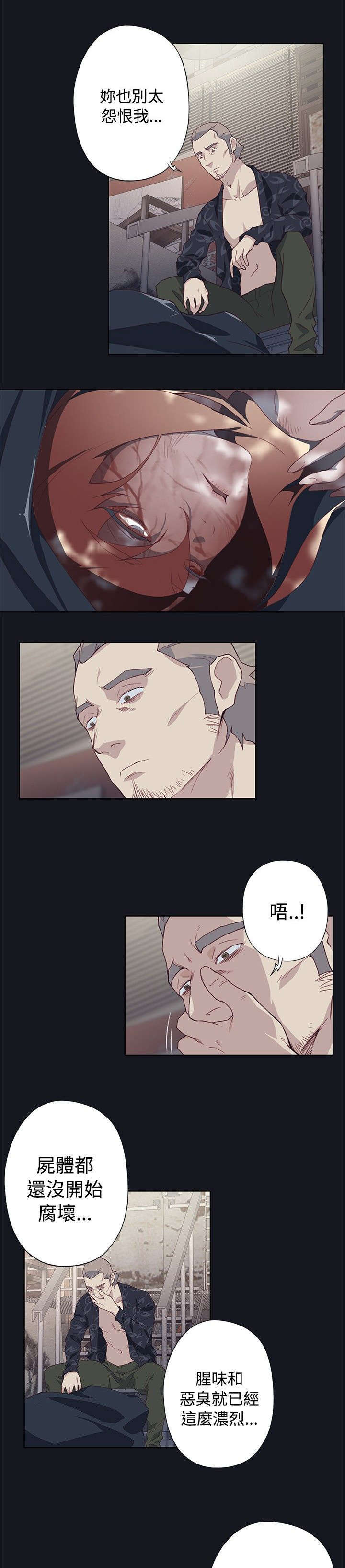 《腥红之壁》漫画最新章节第38话免费下拉式在线观看章节第【9】张图片