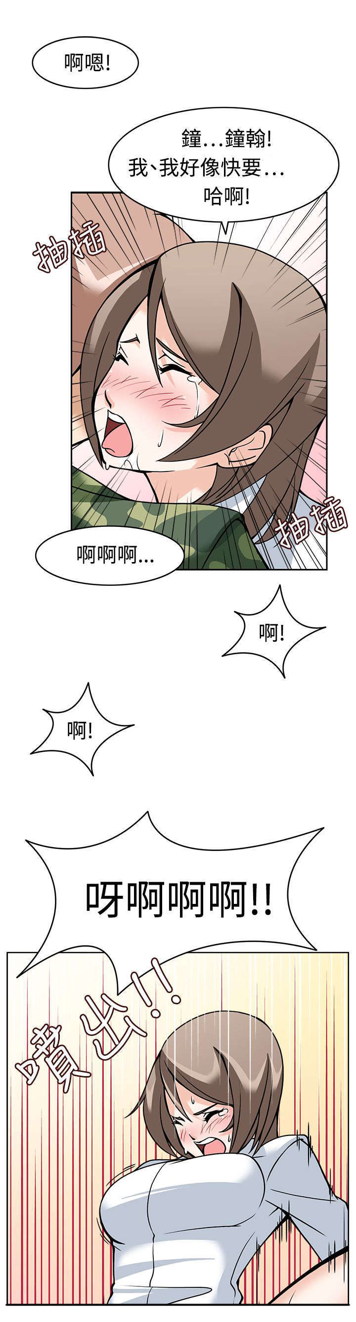 《教官的诱惑》漫画最新章节第11话免费下拉式在线观看章节第【14】张图片