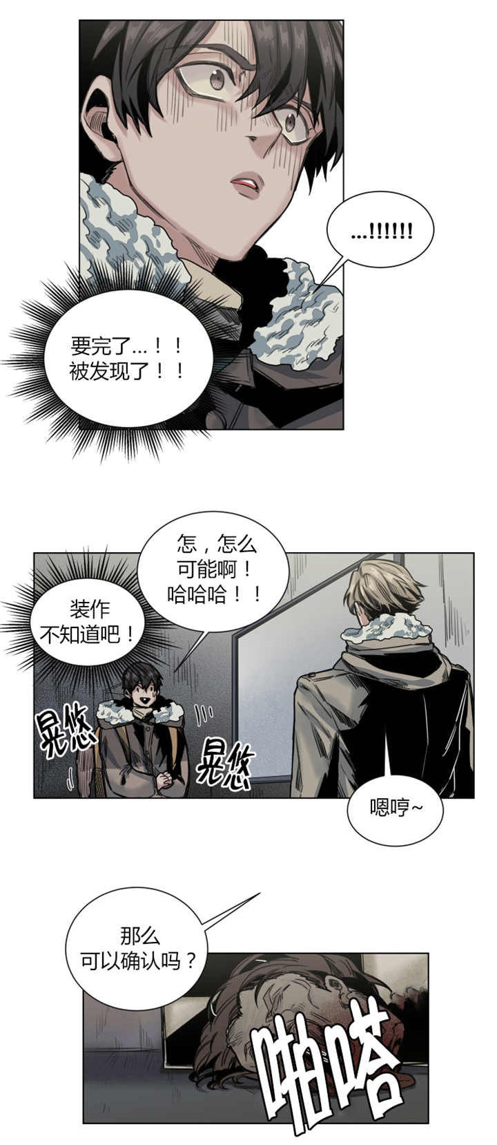 《死亡之鸟的凝视》漫画最新章节第48话免费下拉式在线观看章节第【7】张图片