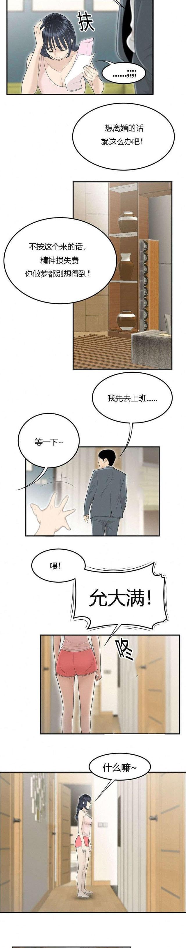 《100个性感的故事》漫画最新章节第76话免费下拉式在线观看章节第【5】张图片