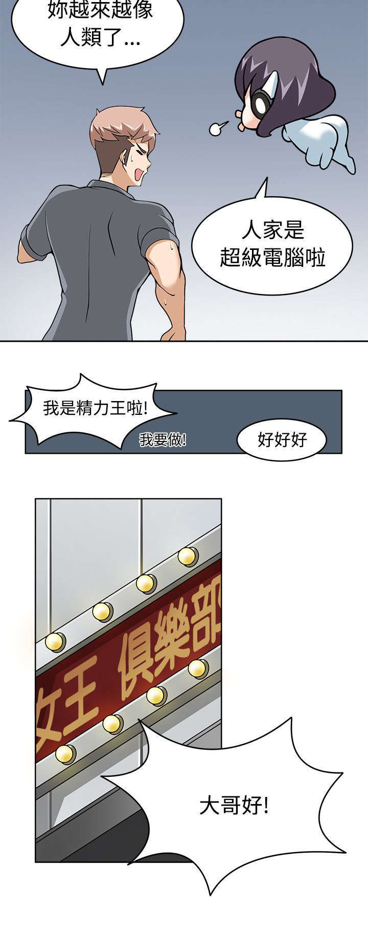 《教官的诱惑》漫画最新章节第14话免费下拉式在线观看章节第【5】张图片