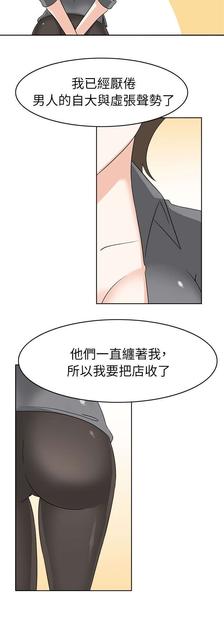 《教官的诱惑》漫画最新章节第27话免费下拉式在线观看章节第【14】张图片