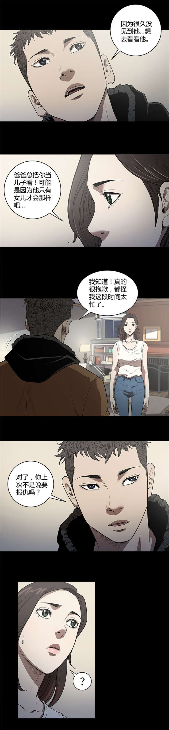 《八年死期》漫画最新章节第26话免费下拉式在线观看章节第【5】张图片