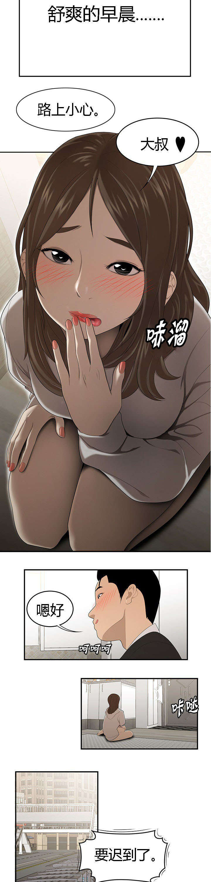 《100个性感的故事》漫画最新章节第50话免费下拉式在线观看章节第【3】张图片