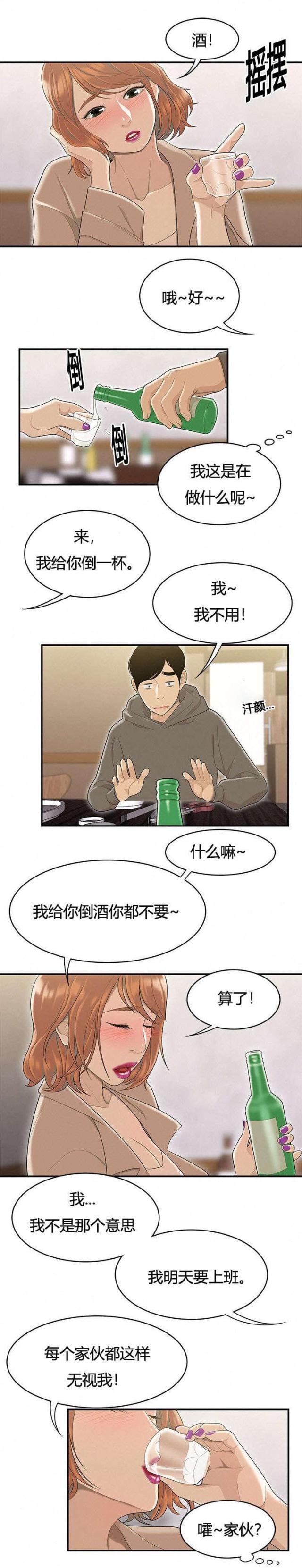 《100个性感的故事》漫画最新章节第81话免费下拉式在线观看章节第【6】张图片