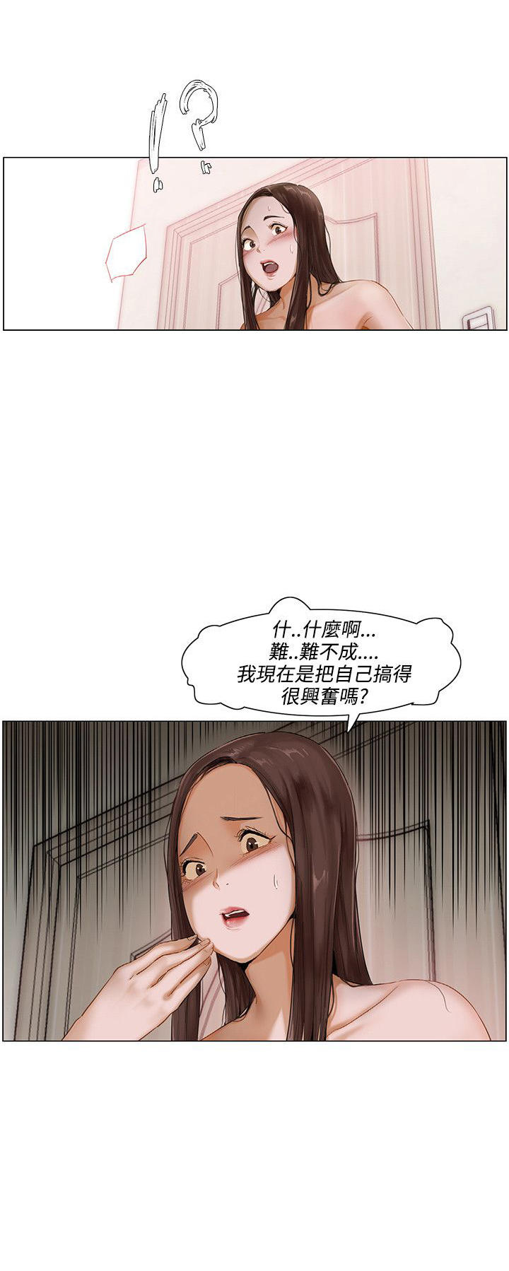 《拜托请监视我吧》漫画最新章节第2话免费下拉式在线观看章节第【2】张图片