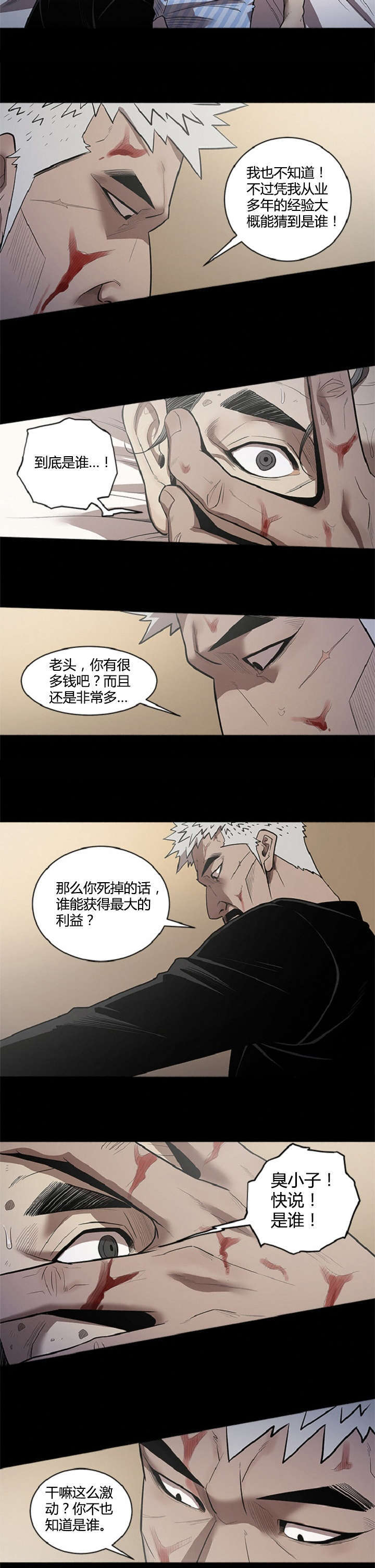 《八年死期》漫画最新章节第34话免费下拉式在线观看章节第【10】张图片