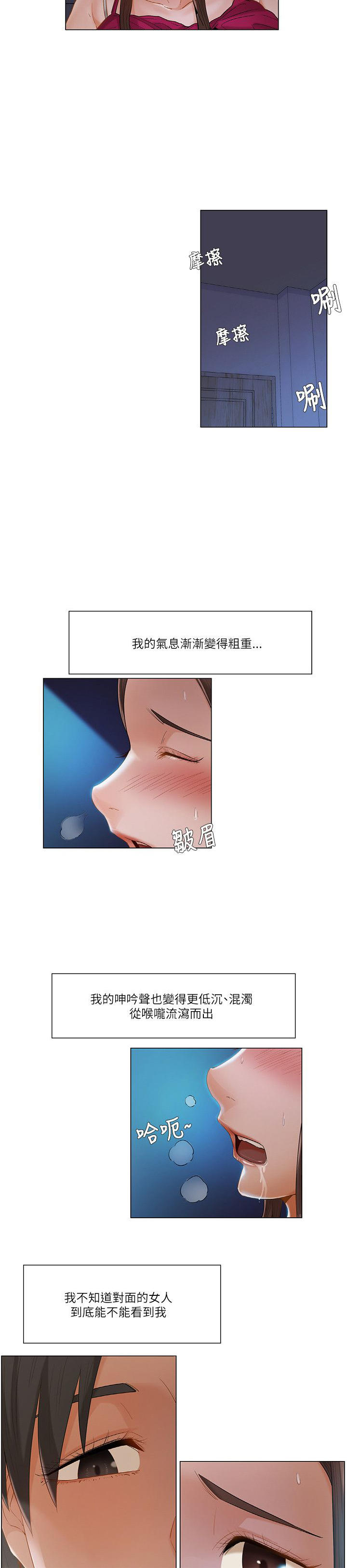 《拜托请监视我吧》漫画最新章节第31话免费下拉式在线观看章节第【2】张图片