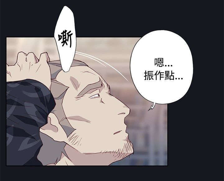 《腥红之壁》漫画最新章节第40话免费下拉式在线观看章节第【18】张图片