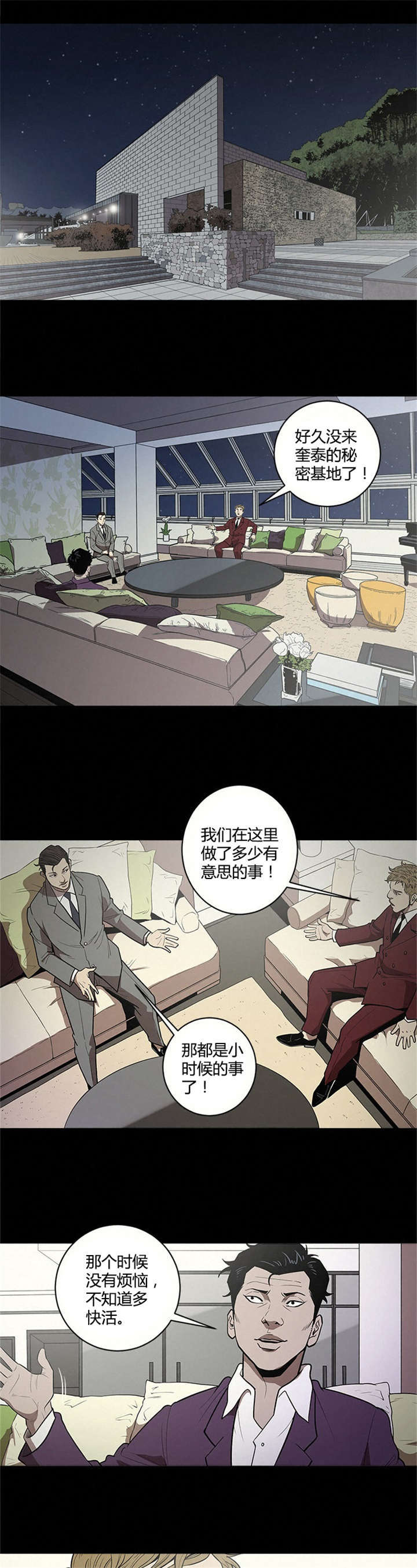 《八年死期》漫画最新章节第13话免费下拉式在线观看章节第【6】张图片