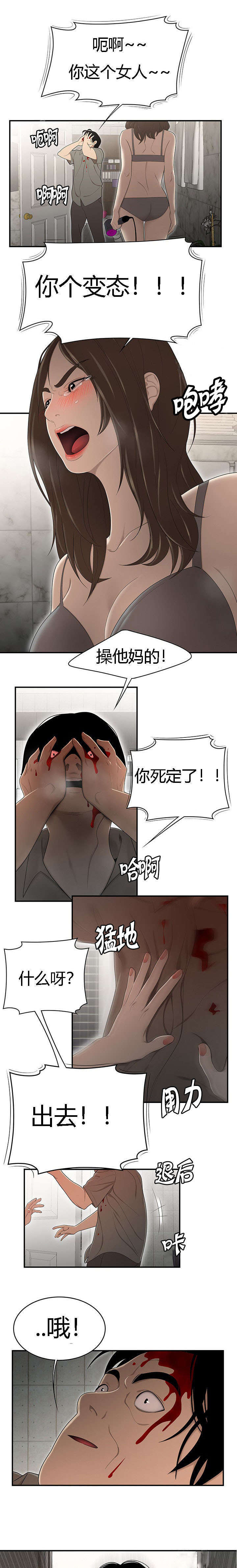 《100个性感的故事》漫画最新章节第47话免费下拉式在线观看章节第【3】张图片