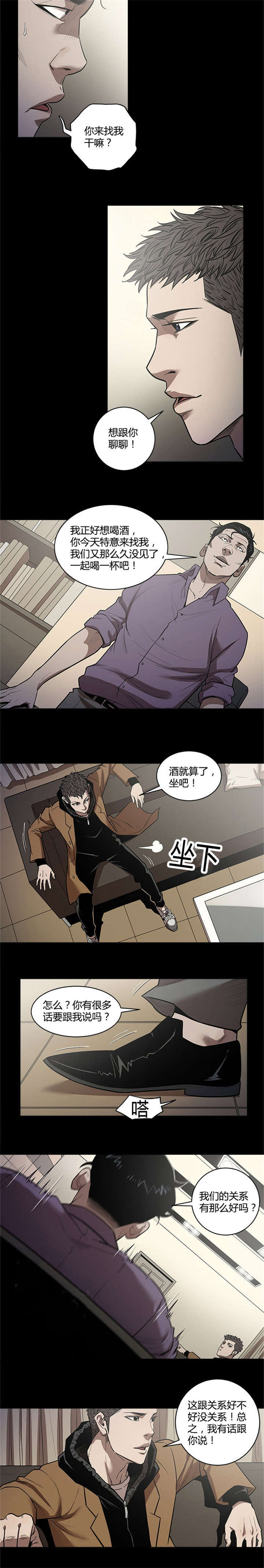 《八年死期》漫画最新章节第41话免费下拉式在线观看章节第【9】张图片