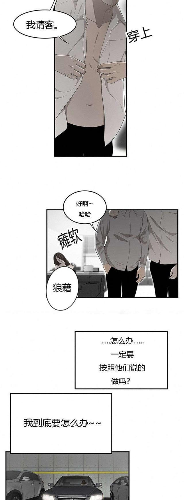 《100个性感的故事》漫画最新章节第59话免费下拉式在线观看章节第【6】张图片