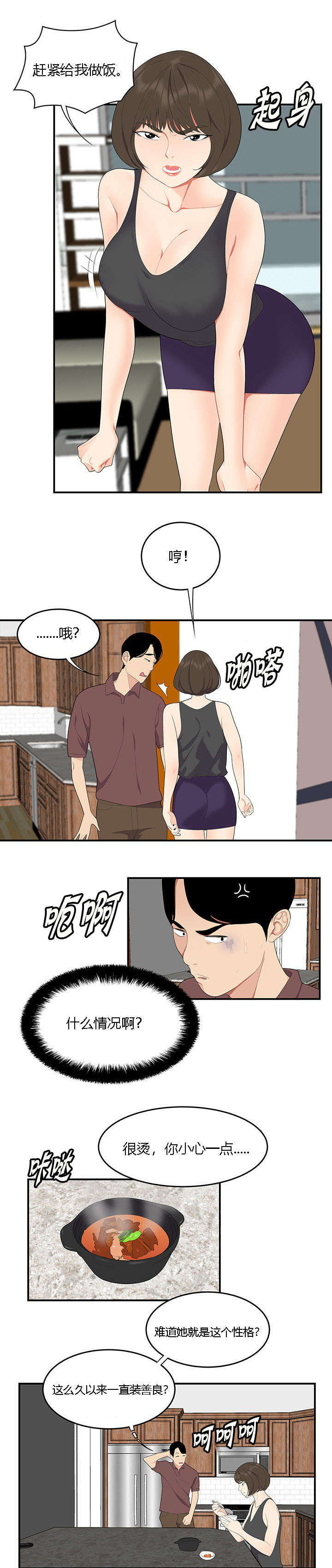 《100个性感的故事》漫画最新章节第29话免费下拉式在线观看章节第【6】张图片