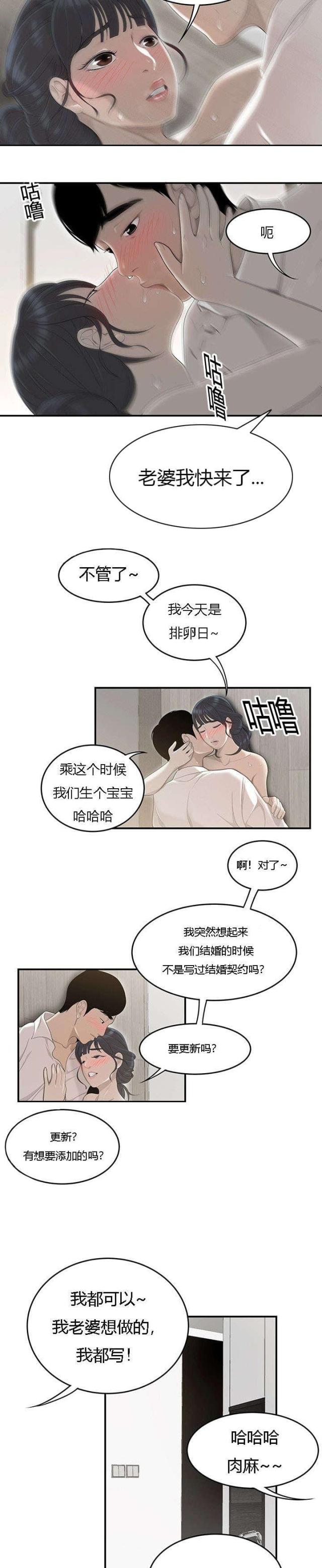 《100个性感的故事》漫画最新章节第72话免费下拉式在线观看章节第【2】张图片