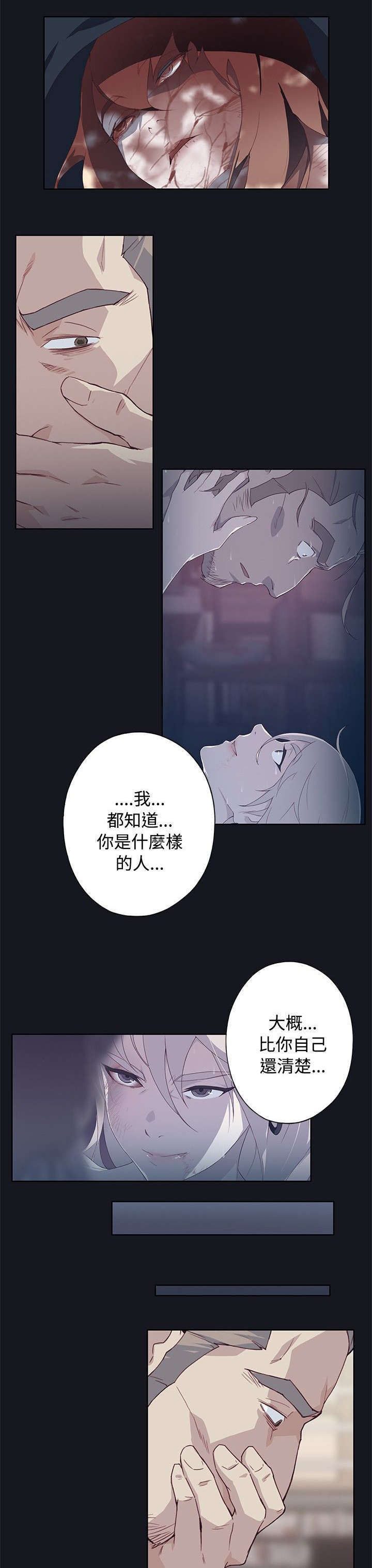 《腥红之壁》漫画最新章节第38话免费下拉式在线观看章节第【7】张图片