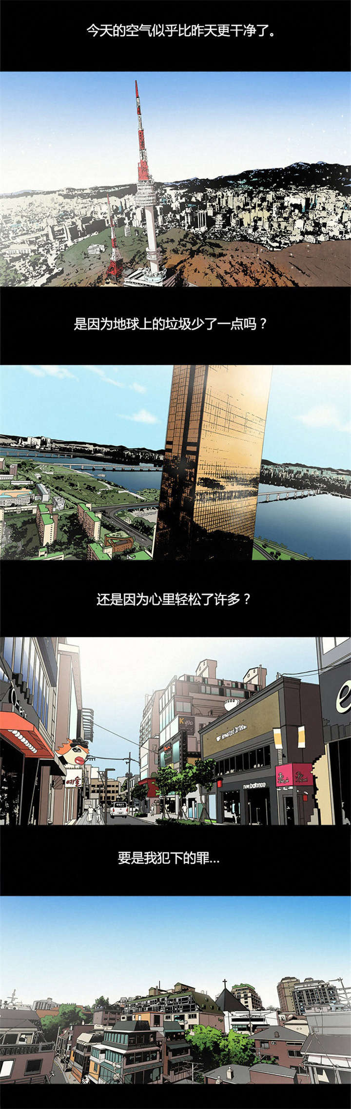 《八年死期》漫画最新章节第45话免费下拉式在线观看章节第【9】张图片