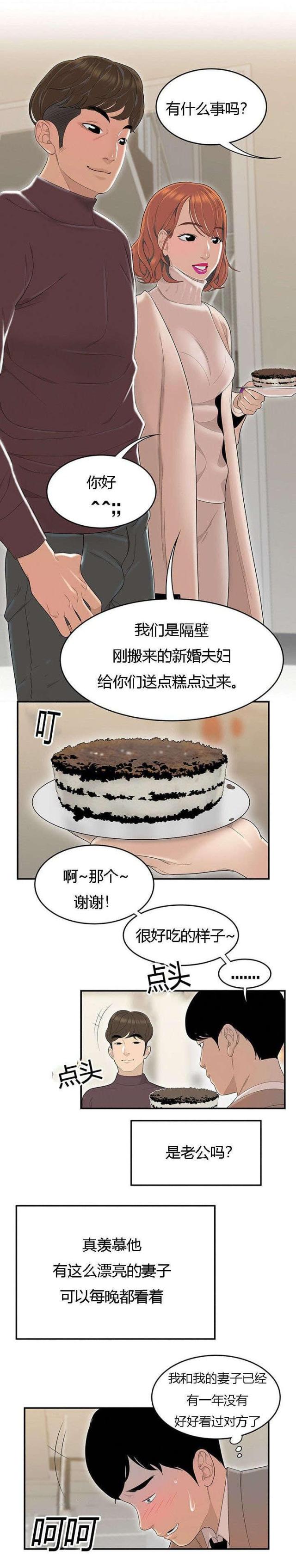 《100个性感的故事》漫画最新章节第72话免费下拉式在线观看章节第【7】张图片