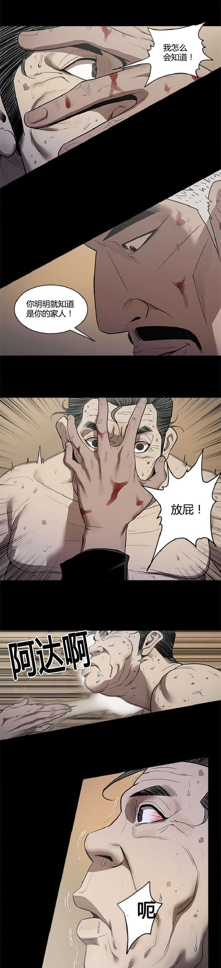 《八年死期》漫画最新章节第34话免费下拉式在线观看章节第【9】张图片