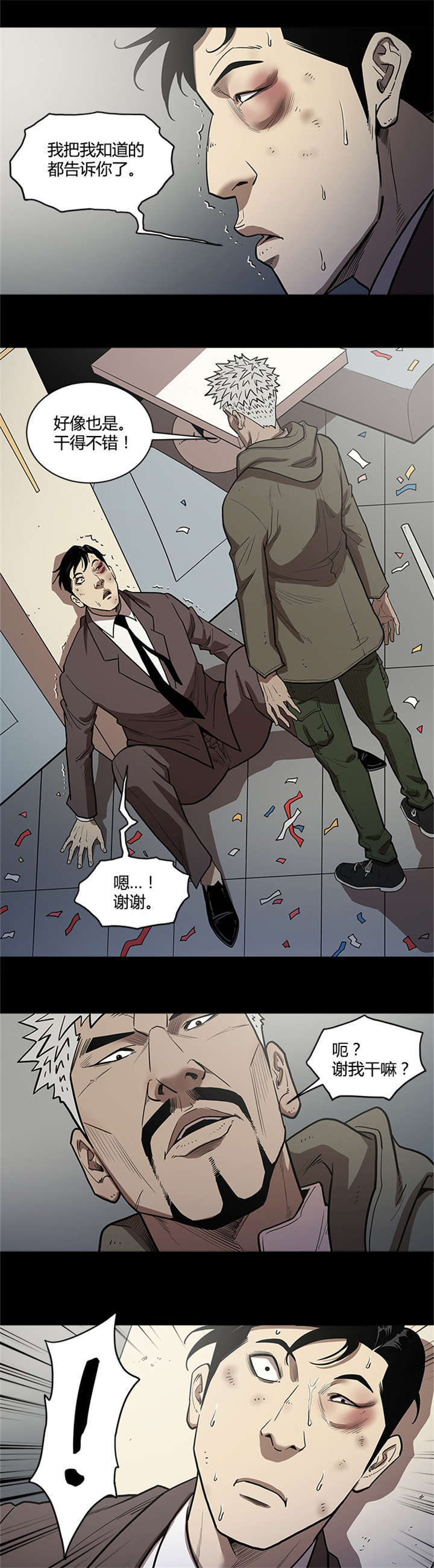 《八年死期》漫画最新章节第45话免费下拉式在线观看章节第【13】张图片