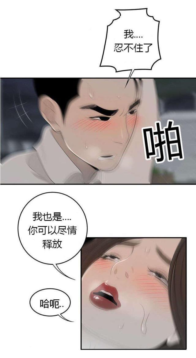 《100个性感的故事》漫画最新章节第64话免费下拉式在线观看章节第【10】张图片