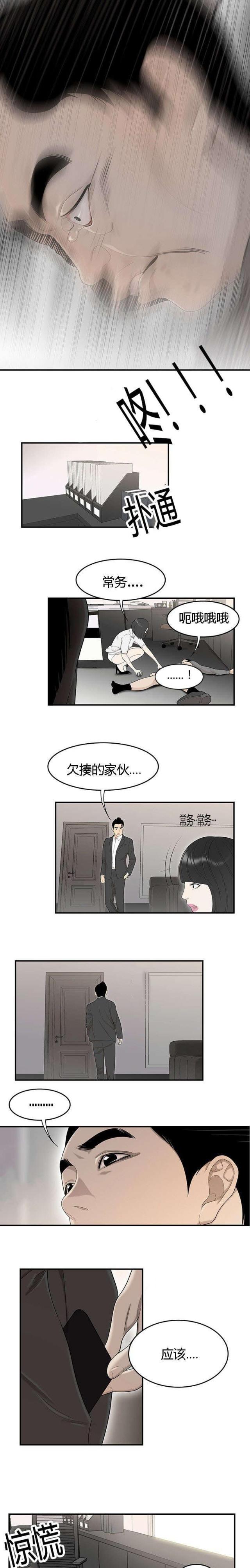 《100个性感的故事》漫画最新章节第64话免费下拉式在线观看章节第【2】张图片