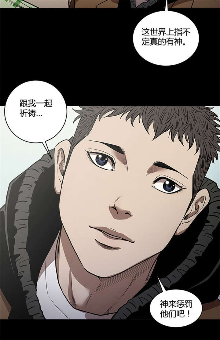 《八年死期》漫画最新章节第26话免费下拉式在线观看章节第【7】张图片