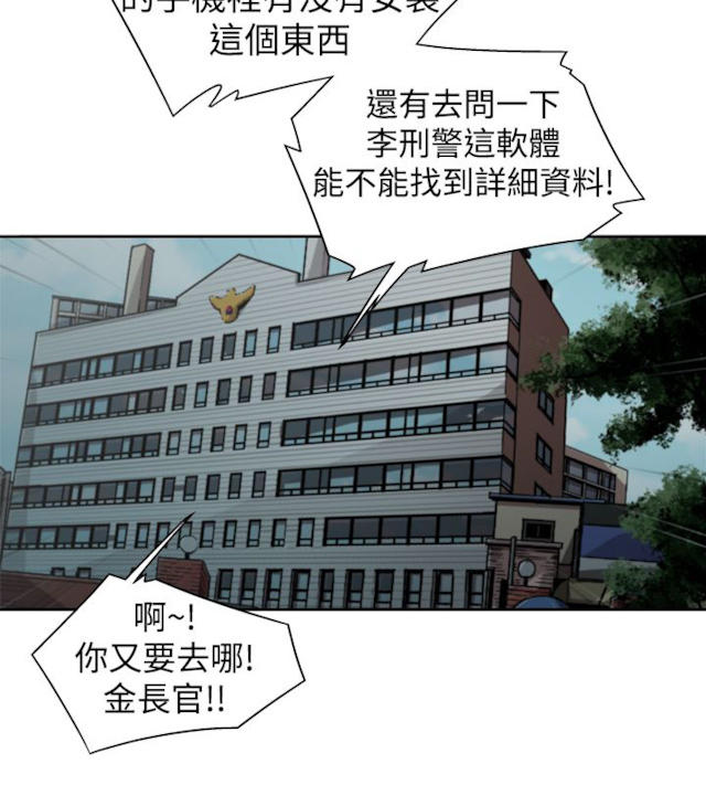 《捕猎姐妹》漫画最新章节第25话免费下拉式在线观看章节第【5】张图片