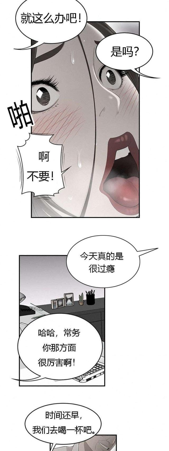 《100个性感的故事》漫画最新章节第59话免费下拉式在线观看章节第【7】张图片