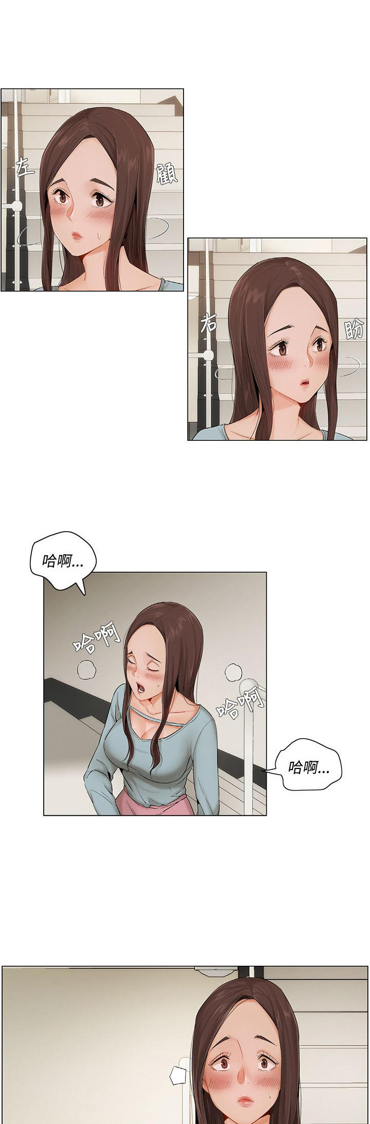 《拜托请监视我吧》漫画最新章节第14话免费下拉式在线观看章节第【4】张图片